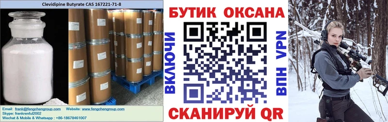 Бутират бутандиол это состав Коломна