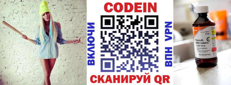 Codein Purple Drank  дарк нет состав  Коломна 